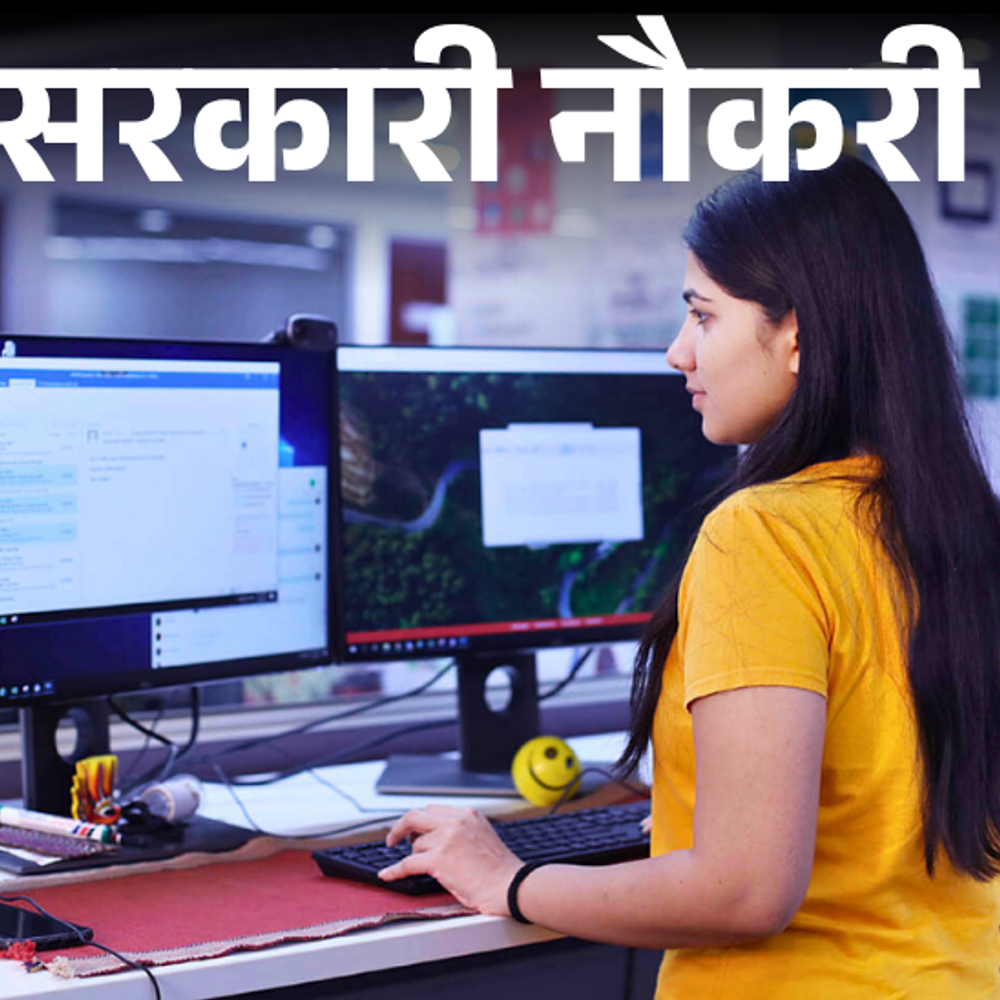 सरकारी-नौकरी:uppsc-ने-कंप्यूटर-असिस्टेंट-की-वैकेंसी-निकाली,-12वीं-पास-को-मौका,-फॉर्म-भरने-का-शुल्क-25-रुपए