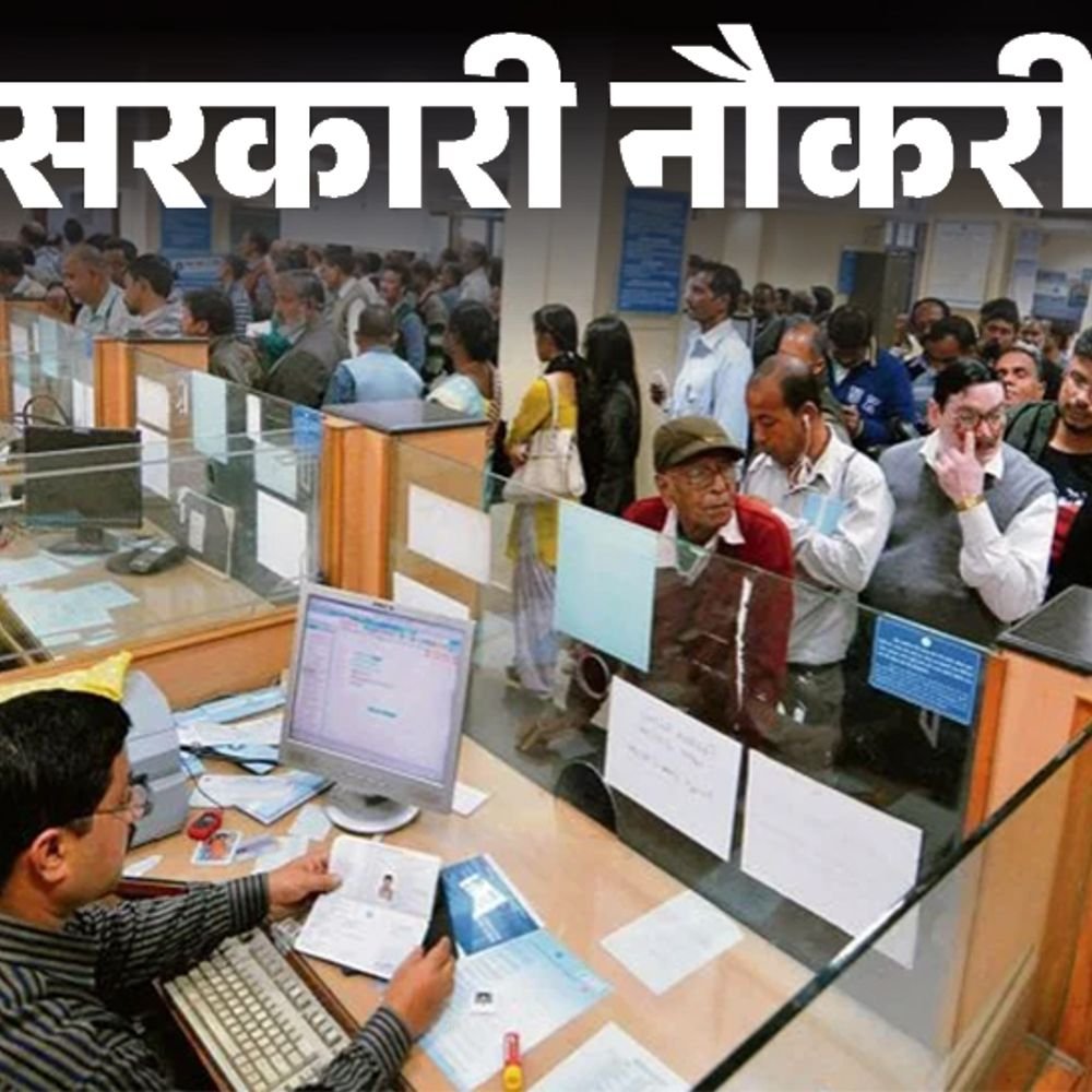 सरकारी-नौकरी:बैंक-ऑफ-बड़ौदा-में-2500-पदों-पर-भर्ती;-आज-से-शुरू-आवेदन,-ग्रेजुएट्स-को-मौका,-सैलरी-85-हजार-से-ज्यादा