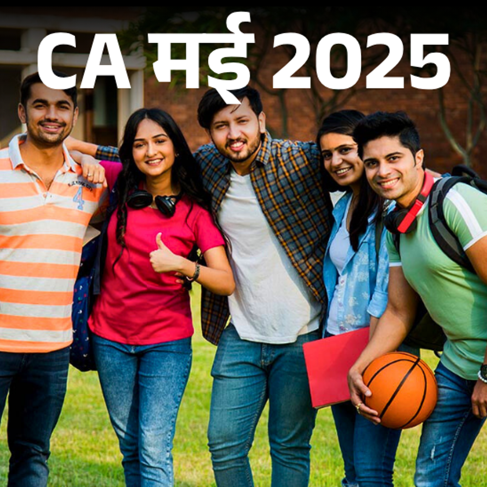 icai-ने-ca-फाउंडेशन,-इंटर,-फाइनल-रिजल्ट-जारी-किया:70%-स्कोर-वाले-सभी-कैंडिडेट्स-को-डिस्टिंकशन,-50%-वाले-पास