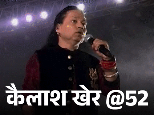 कैलाश-खेर-@52,-सुसाइड-करने-की-सोची,:सेक्शुअल-हैरेसमेंट-के-आरोप-लगे,-कभी-गाने-के-50-रुपए-मिलते-थे,-आज-15-20-लाख-चार्ज-करते-हैं