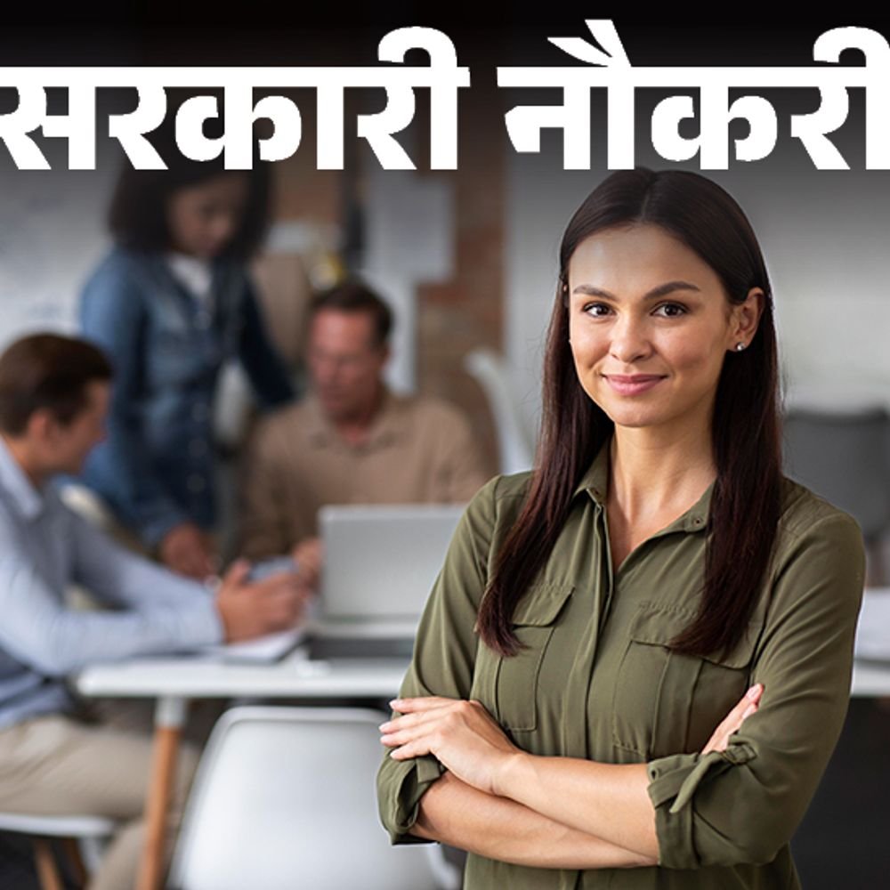 सरकारी-नौकरी:नेशनल-इंस्टीट्यूट-ऑफ-टेक्नोलॉजी,-जमशेदपुर-में-भर्ती;-एज-लिमिट-56-साल,-सैलरी-2-लाख-से-ज्यादा