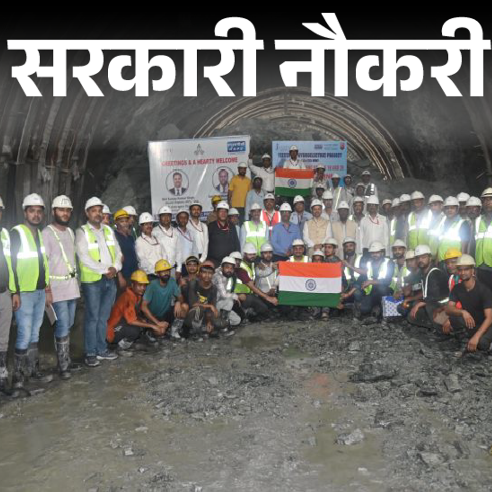 सरकारी-नौकरी:nhpc-में-अप्रेंटिस-के-361-पदों-पर-निकली-भर्ती;-कल-से-शुरू-आवेदन,-बिना-एग्जाम-के-होगा-सिलेक्शन