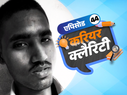 करियर-क्लैरिटी:bcom-के-तुरंत-बाद-कैसे-मिलेगी-सरकारी-नौकरी;-इन-कोर्सेज-से-बनाएं-टीचिंग-में-करियर