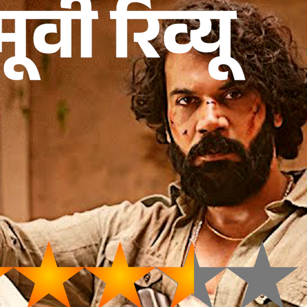 मूवी-रिव्यू-मालिक:राजकुमार-राव-का-अब-तक-का-सबसे-खतरनाक-अवतार,-फिल्म -दिल-और-दिमाग-पर-असर-छोड़ती-है