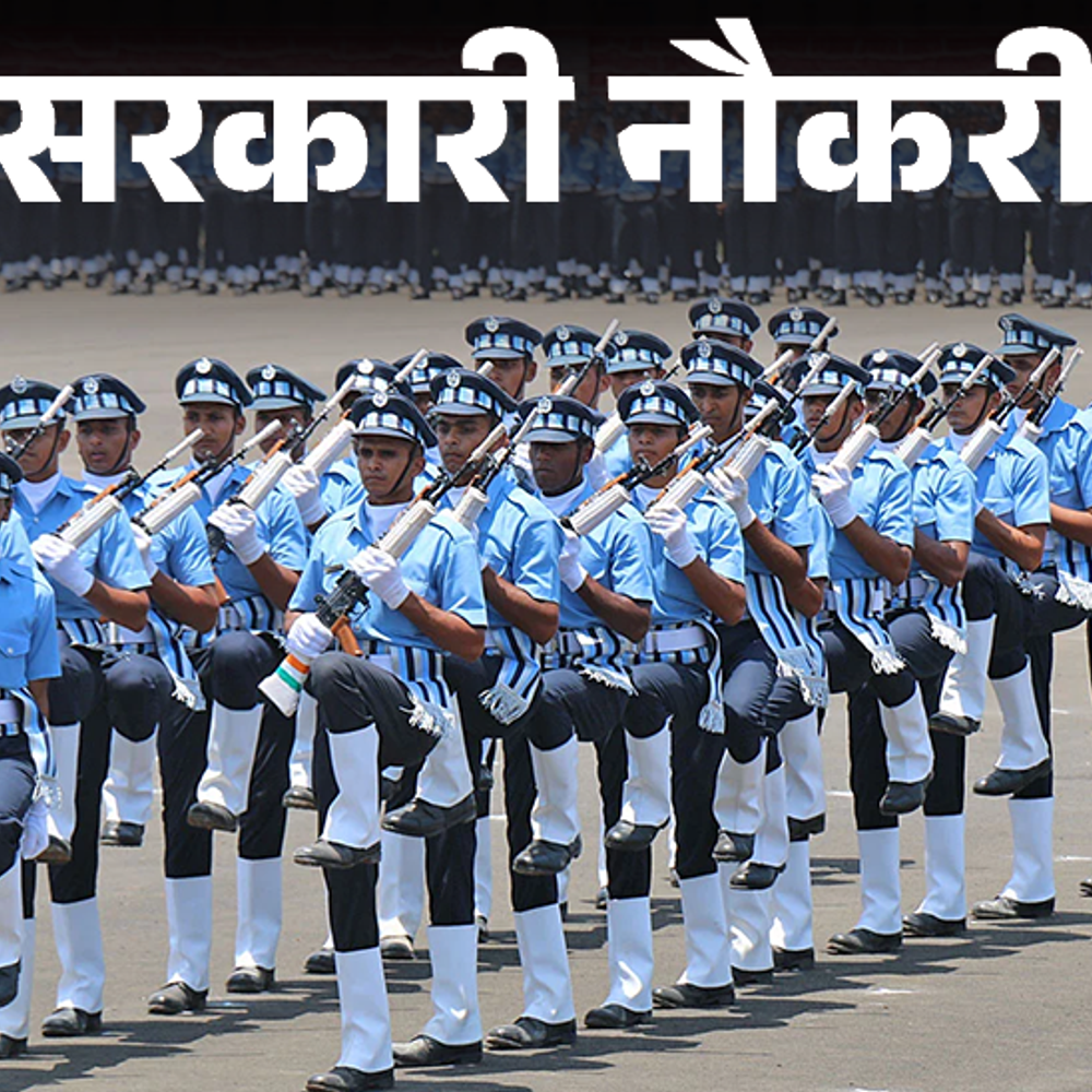 सरकारी-नौकरी:इंडियन-एयरफोर्स-में-अग्निवीर-वायु-भर्ती-के-लिए-आवेदन-आज-से-शुरू,-12वीं-पास-से-लेकर-इंजीनियर-करें-अप्लाई