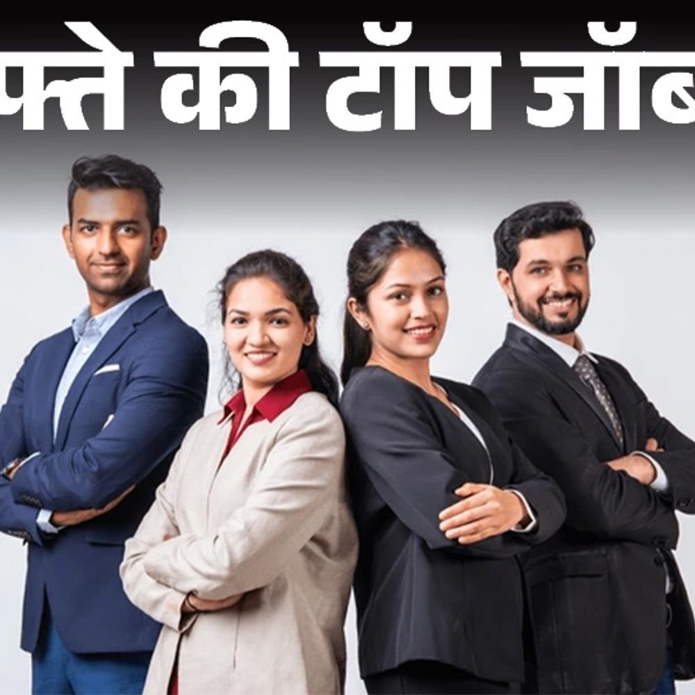 हफ्ते-की-टॉप-जॉब्स:dsssb-में-2119-भर्तियां,-igi-एविएशन-सर्विसेज-में-1446-वैकेंसी,-इस-हफ्ते-निकलीं-7-हजार-से-ज्यादा-नौकरियां