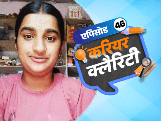 करियर-क्लैरिटी:12वीं-के-बाद-आर्मी,-नेवी-में-जाने-के-कई-हैं-रास्ते;-बी.फार्मा-करें-या-रेडियोलॉजी-चुनें-कहां-हैं-करियर-के-ज्यादा-रास्ते