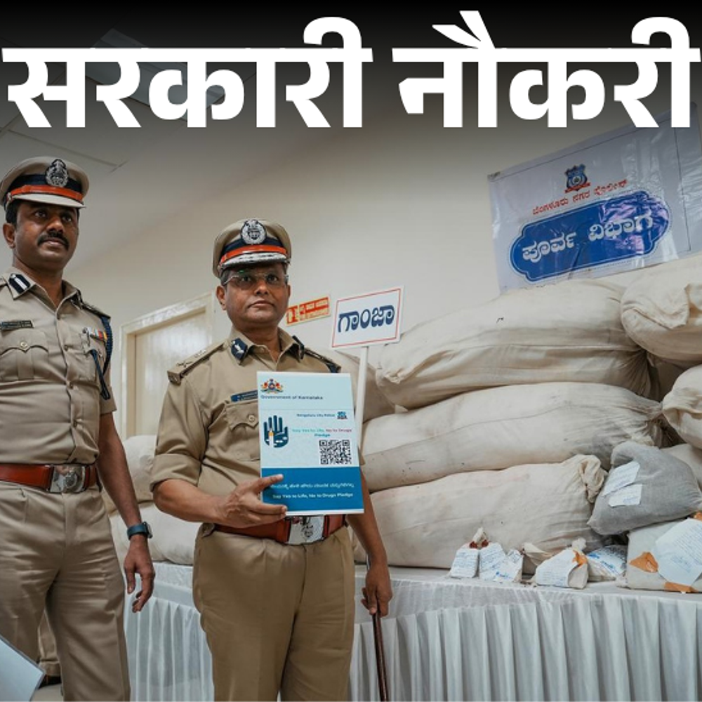 सरकारी-नौकरी:महाराष्ट्र-में-ड्रग-इंस्पेक्टर-के-109-पदों-पर-भर्ती;-सैलरी-1-लाख-32-हजार,-बिना-एग्जाम-के-सिलेक्शन