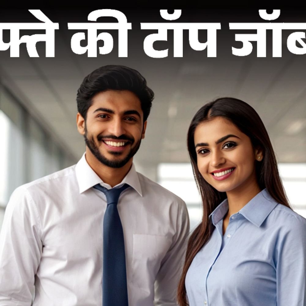 हफ्ते-की-टॉप-जॉब्स:इंटेलिजेंस-ब्यूरो-में-4987-पदों-पर-भर्ती;-bsf-में-3588-वैकेंसी,-ऐसी-ही-18,799-नौकरियों-के-बारे-में-जानने-के-लिए-यहां-क्लिक-करें
