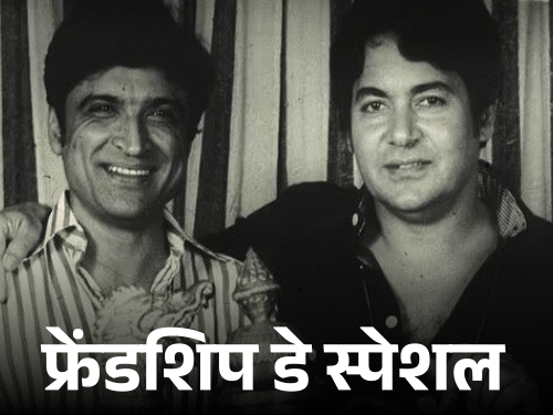 सलीम-खान-ने-दोस्त-का-90-लाख-का-कर्ज-चुकाया:जावेद-अख्तर-ने-दोस्त-पर-बेटे-का-नाम-रखा-फहरान,-बताया-क्या-हैं-दोस्ती-के-मायने