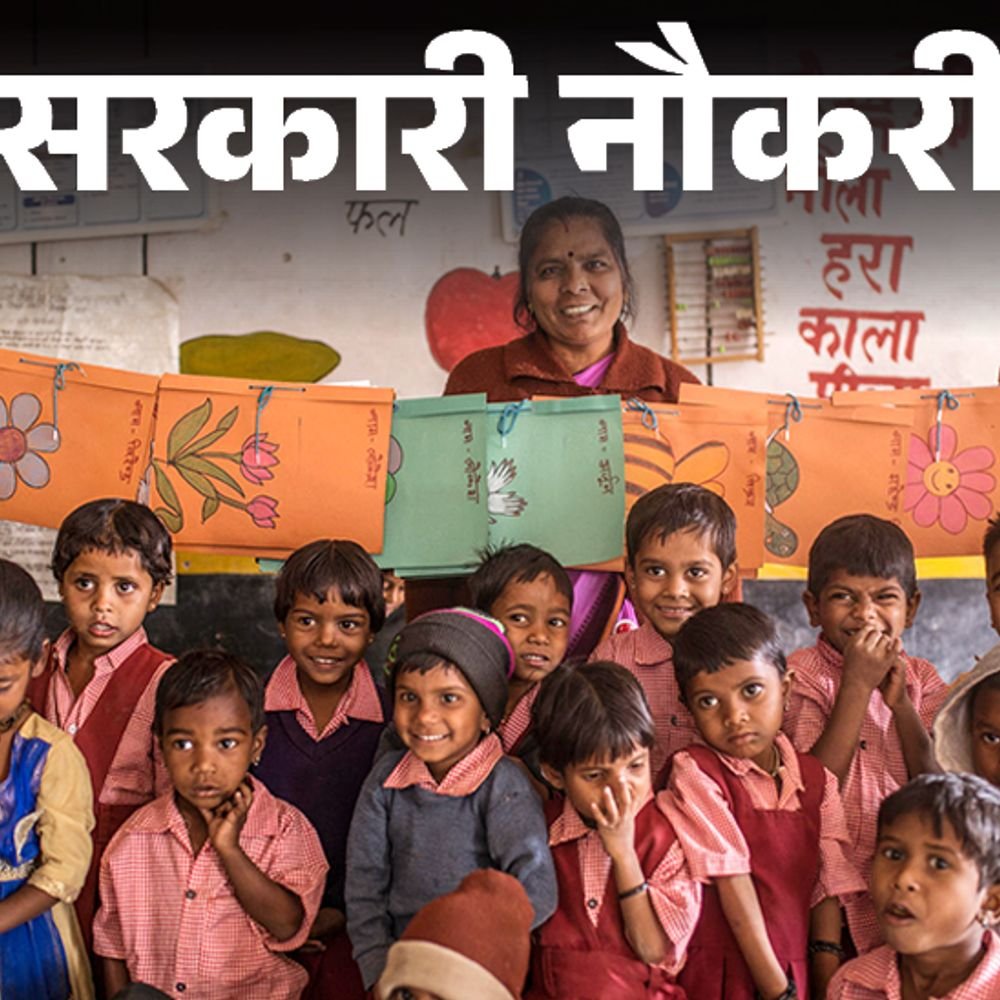 सरकारी-नौकरी:गुजरात-आंगनवाड़ी-में-9,000-पदों-पर-निकली-भर्ती;-एज-लिमिट-33-साल,-12वीं-पास-करें-अप्लाई