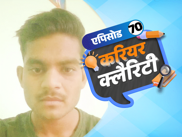 करियर-क्लैरिटी:iti-के-बाद-यहां-मिलेगी-सरकारी-नौकरी;-केमिस्ट्री-में-टीचिंग-के-अलावा-भी-हैं-ऑप्शन