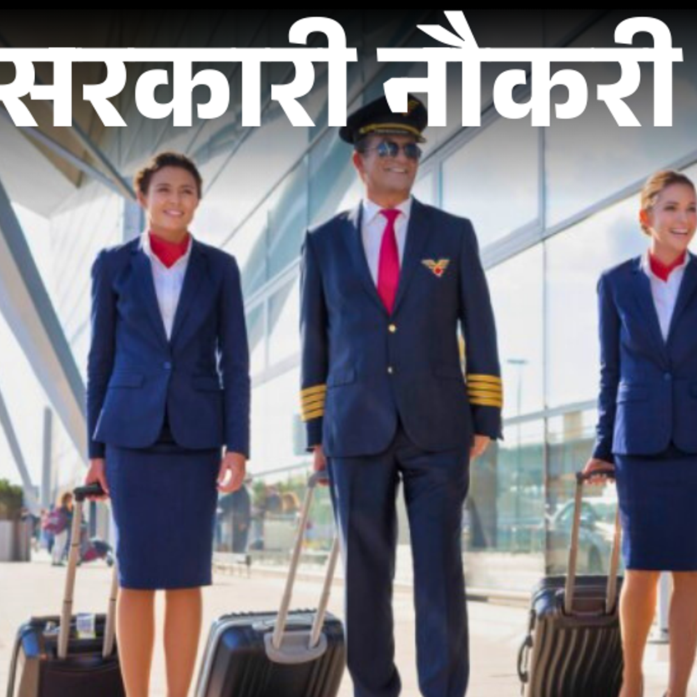 सरकारी-नौकरी:aai-में-976-पदों-पर-भर्ती-का-नोटिफिकेशन-जारी;-28-अगस्त-से-शुरू-आवेदन,-सैलरी-1-लाख-40-हजार-तक