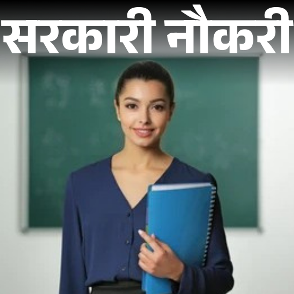 सरकारी-नौकरी:राजस्थान-में-3225-पदों-पर-भर्ती-के-लिए-कल-से-शुरू-आवेदन,-सैलरी-1-लाख-40-हजार,-ग्रेजुएट्स-करें-अप्लाई