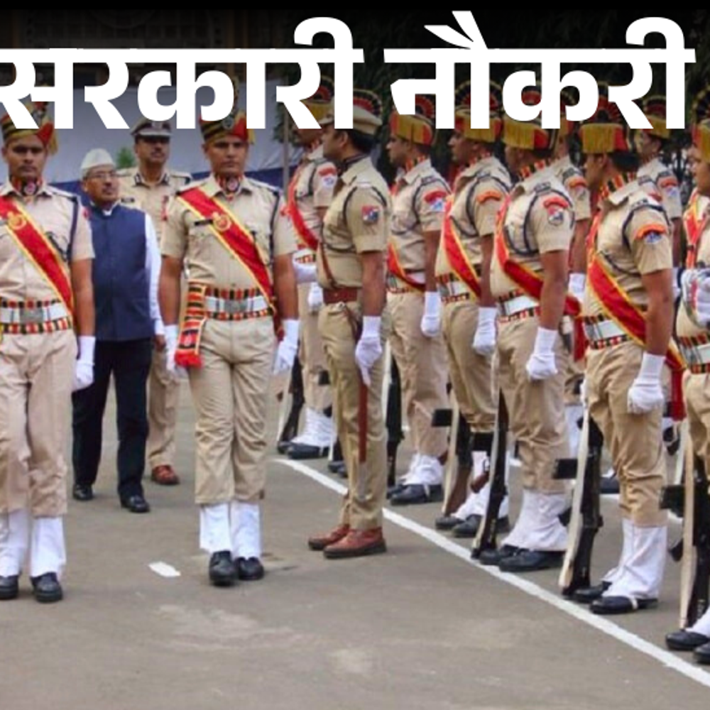 सरकारी-नौकरी:उत्तरप्रदेश-में-एसआई-सहित-4543-पदों-पर-भर्ती;-ग्रेजुएट्स-को-मौका,-एज-लिमिट-28-साल
