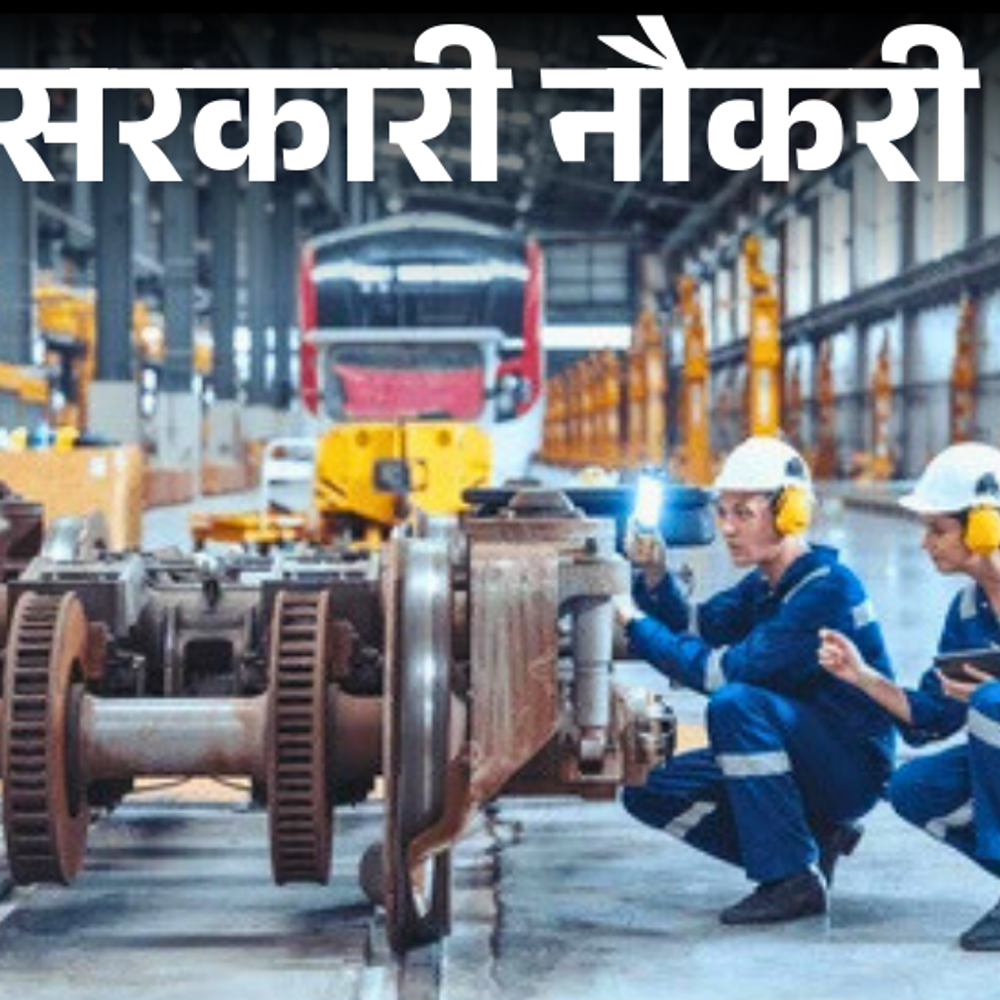 सरकारी-नौकरी:रेलवे-में-अप्रेंटिस-के-2418-पदों-पर-निकली-भर्ती;-10वीं-पास-को-मौका,-फीस-100-रुपए