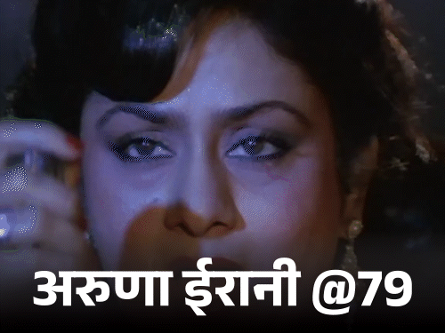 अरुणा-ईरानी-@79,-अमिताभ-की-हीरोइन-बनीं:रेखा-ने-फिल्म-से-निकलवाया,-महमूद-संग-अफेयर-की-खबरों-से-करियर-बिगड़ा;-500-से-ज्यादा-फिल्में-कीं