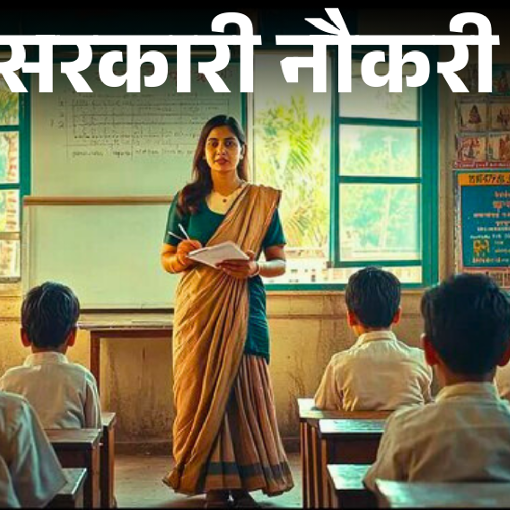 सरकारी-नौकरी:राजस्थान-में-टीचर-के-6500-पदों-पर-भर्ती;-आज-से-आवेदन-शुरू,-ग्रेजुएट्स-करें-अप्लाई