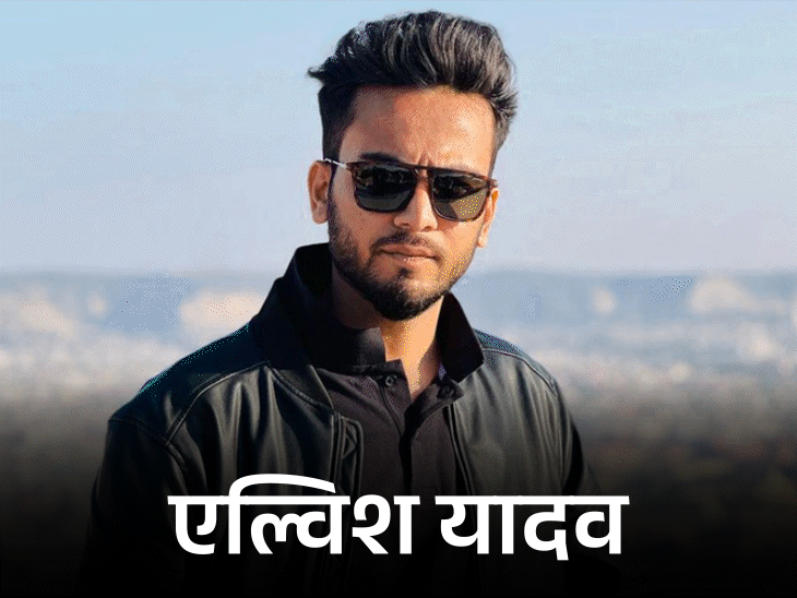 एल्विश-के-पिता-बोले-प्रिंस-नरूला-से-हुई-थी-कंट्रोवर्सी:इन्फ्लुएंसर-हथियार-लेकर-गुरुग्राम-आया-था,-धमकी-दी;-इससे-पूछताछ-की-जाए