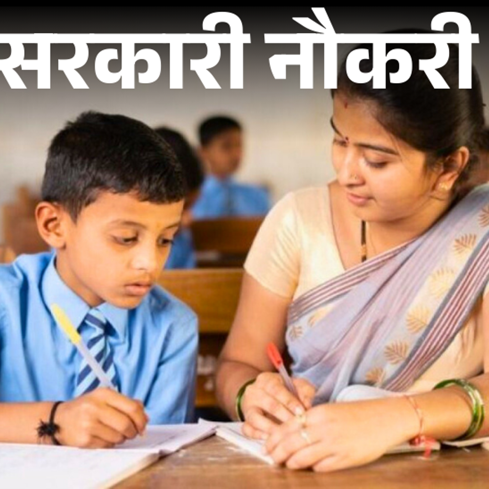 सरकारी-नौकरी:hprca-ने-टीचर-के-600-पदों-पर-निकाली-भर्ती;-एज-लिमिट-45-साल,-फीस-100-रुपए