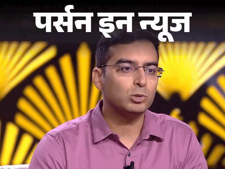 उत्तराखंड-के-आदित्‍य-बने-kbc-17-के-पहले-करोड़पति:bits-पिलानी-से-ग्रेजुएशन,-cisf-में-डिप्‍टी-कमांडेंट-पद-पर-तैनात;-जानें-पूरी-प्रोफाइल