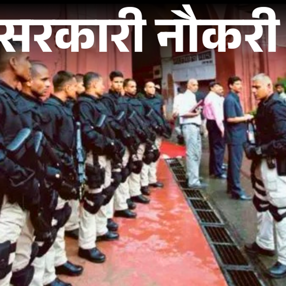 सरकारी-नौकरी:इंटेलिजेंस-ब्यूरो-में-394-पदों-पर-निकली-भर्ती;-आज-से-आवेदन-शुरू,-सैलरी-80-हजार-से-ज्यादा