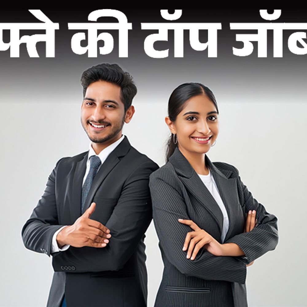 हफ्ते-की-टॉप-जॉब्स:रेलवे-में-2865-पदों-पर-भर्ती,-bsf-में-1121-वैकेंसी;-इस-हफ्ते-निकलीं-13-हजार-से-ज्यादा-नौकरियां