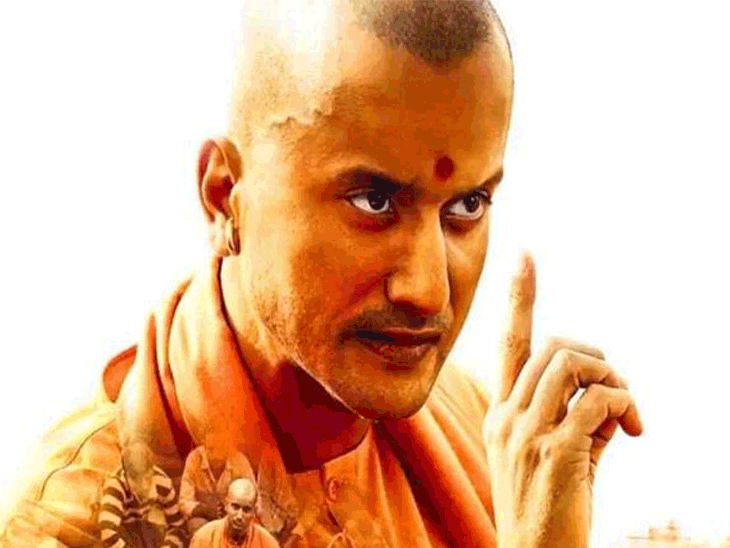 बॉम्बे-hc-ने-योगी-पर-बनी-फिल्म-को-दी-मंजूरी:cbfc-को-बिना-किसी-कट-के-रिलीज-करने-का-दिया-निर्देश