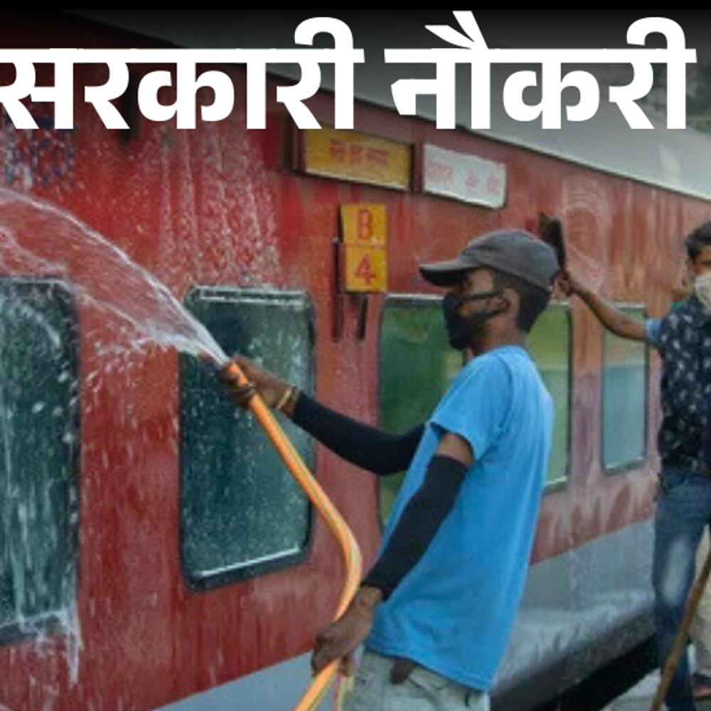 सरकारी-नौकरी:रेलवे-में-अप्रेंटिस-के-3518-पदों-पर-निकली-भर्ती;-10वीं-पास-को-मौका,-फीस-100-रुपए