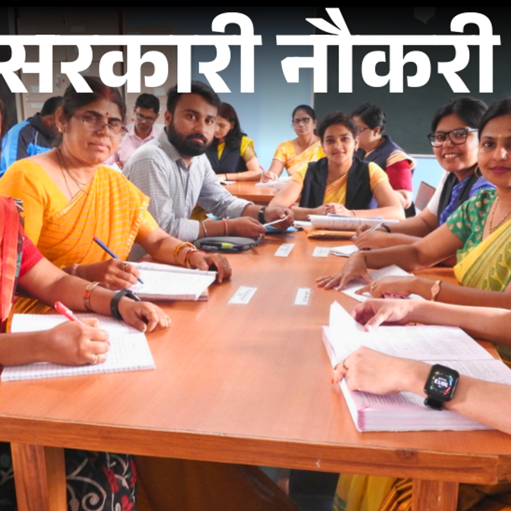 सरकारी-नौकरी:पश्चिम-बंगाल-में-8477-पदों-पर-भर्ती-का-नोटिफिकेशन-जारी;-16-सितंबर-से-आवेदन-शुरू,-8वीं-से-लेकर-10वीं-पास-करें-अप्लाई
