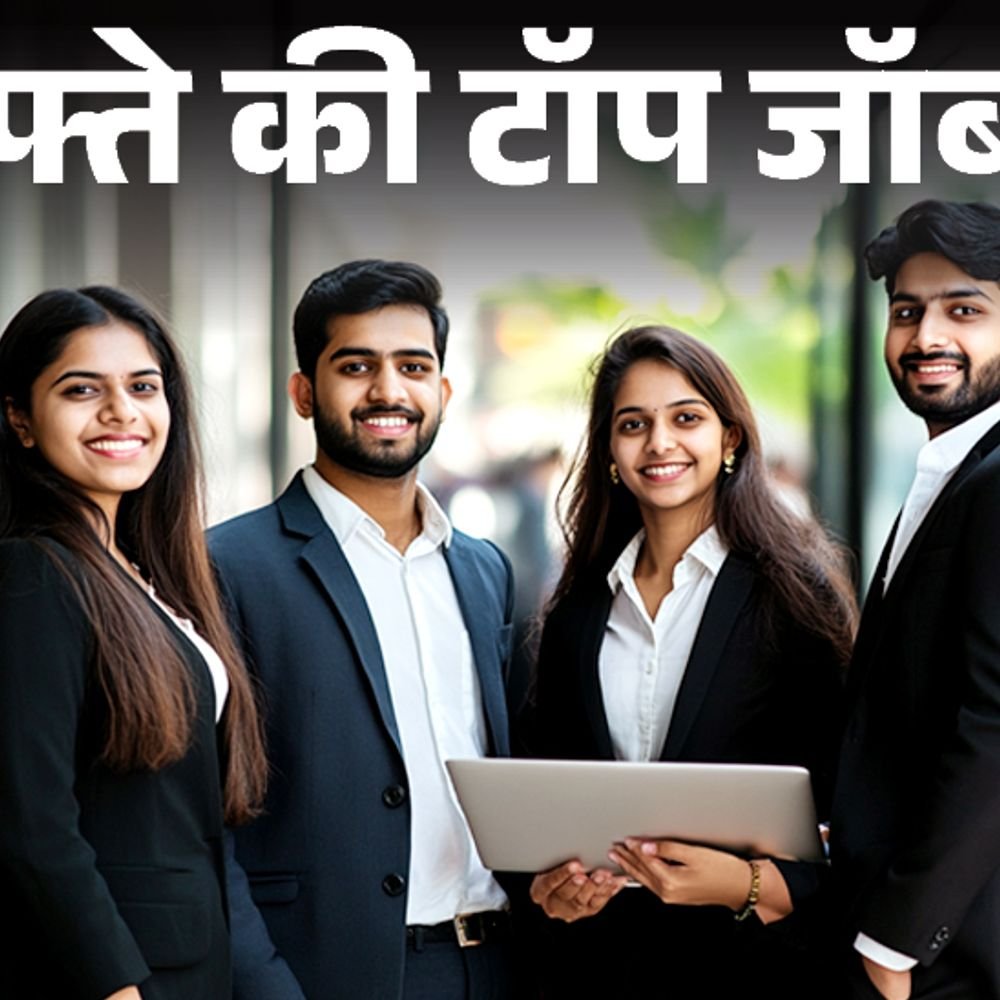हफ्ते-की-टॉप-जॉब्स:बिहार-कर्मचारी-चयन-आयोग-में-3727-भर्तियां,-रेलवे-में-3518-वैकेंसी;-इस-हफ्ते-निकलीं-16,950-नौकरियां