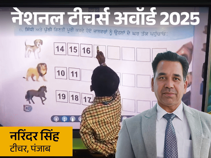 फंडिंग-मांगने-पर-गांववाले-कहते-तुम्‍हारे-जैसे-मास्‍टर-रोज-आते-हैं:पहले-प्रोजेक्‍ट-के-लिए-पत्‍नी-से-पैसे-लिए;-आज-स्‍कूल-में-15-स्‍मार्ट-क्‍लास