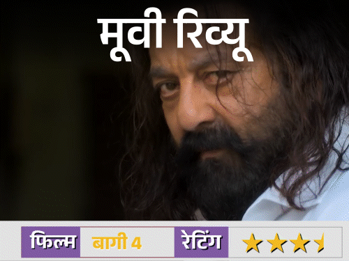 मूवी-रिव्यू-बागी-4:टाइगर-श्रॉफ-और-हरनाज-संधू-का-सबसे-खतरनाक-अवतार,-एक्शन-के-साथ-छुपा-है-बड़ा-सस्पेंस!