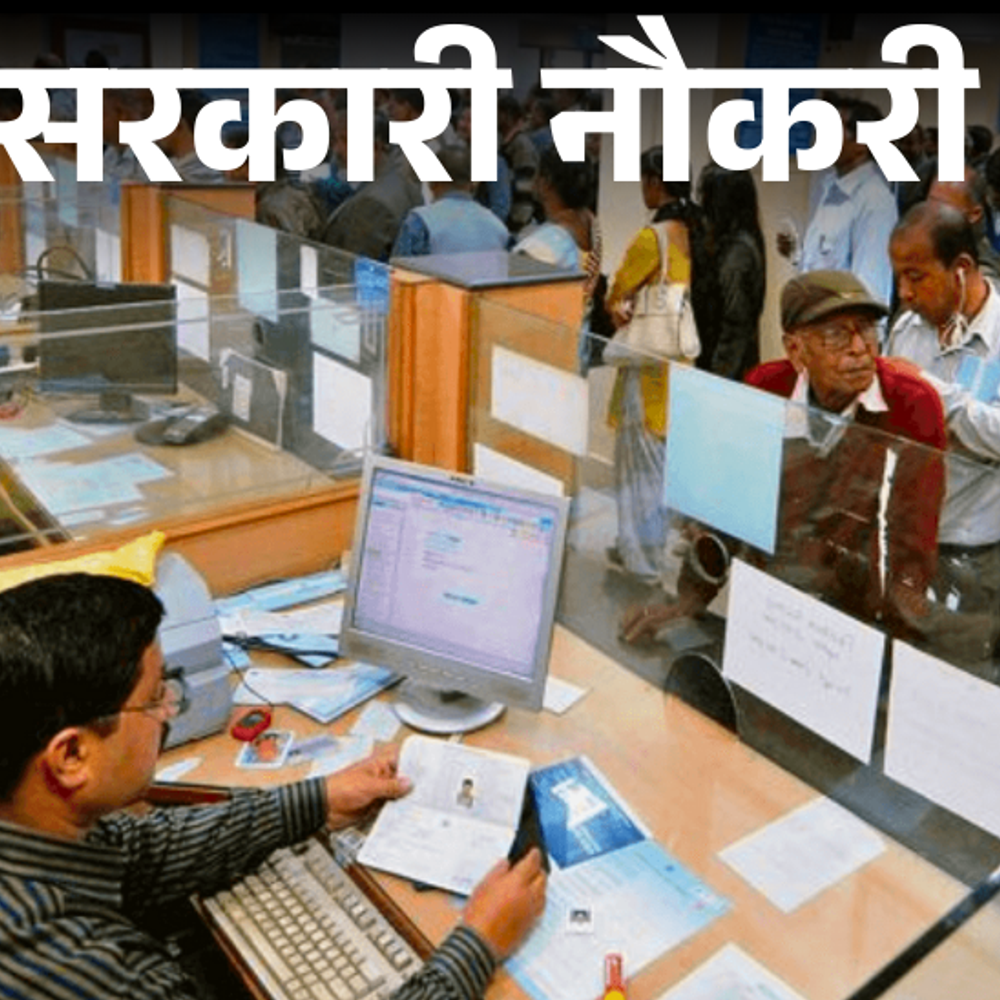 सरकारी-नौकरी:कर्नाटक-ग्रामीण-बैंक-में-1425-पदों-पर-भर्ती;-सैलरी-77-हजार-तक,-ग्रेजुएट्स-करें-अप्लाई