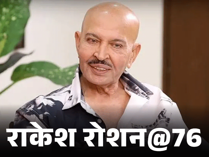 राकेश-रोशन@76,-गैराज-में-जन्मे,-उधार-से-किया-गुजारा:पत्नी-के-सामने-पार्टी-में-अपमान,-डायरेक्शन-से-पलटी-किस्मत,-आज-करोड़ों-की-संपत्ति