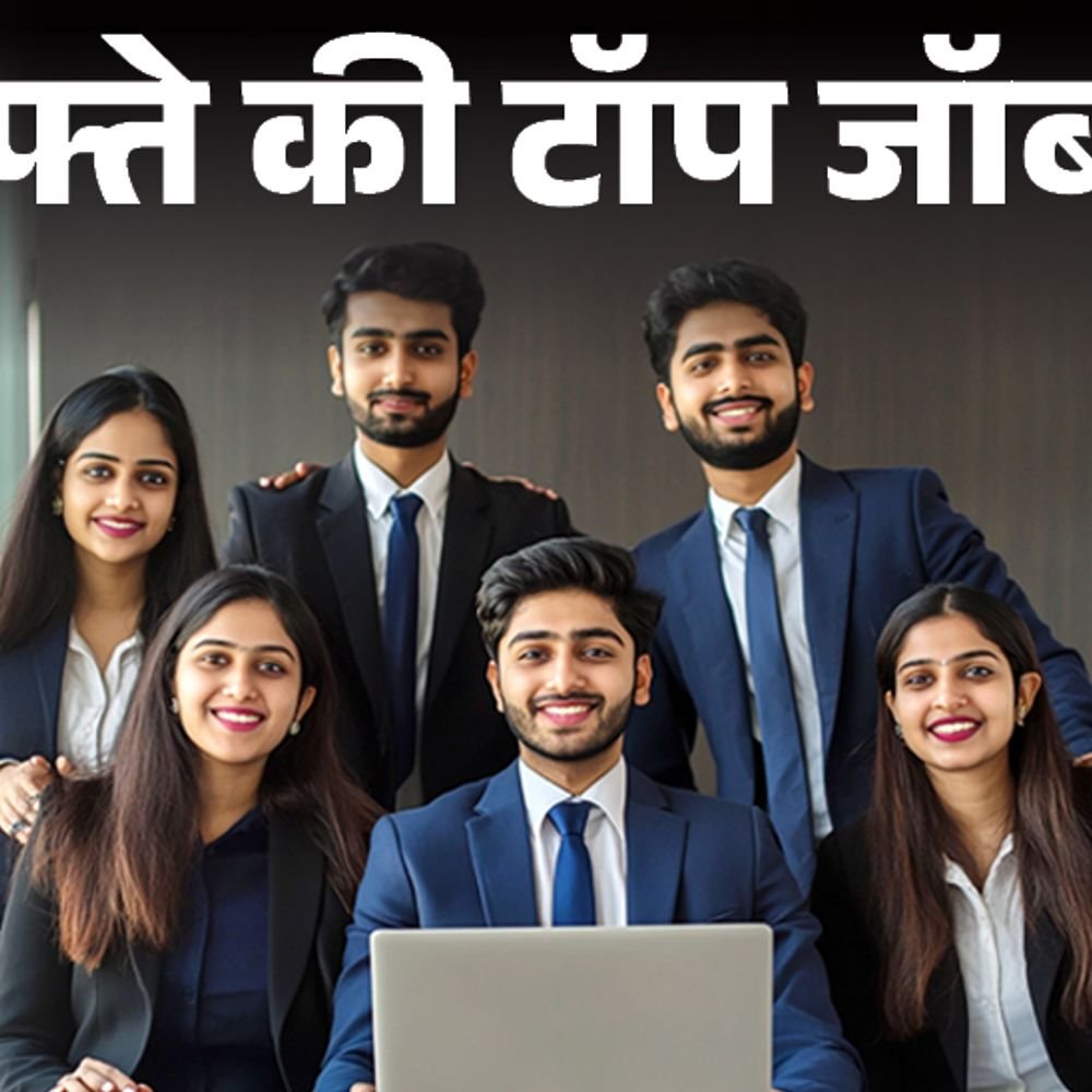 हफ्ते-की-टॉप-जॉब्स:ibps-rrb-के-13,217-पदों-पर-भर्ती,-रेलवे-में-2865-वैकेंसी;-इस-हफ्ते-निकलीं-26-हजार-से-ज्यादा-नौकरियां
