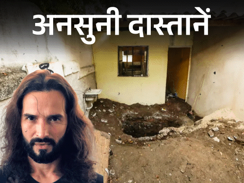 फर्श-में-दफ्न-बक्से-में-मिली-एक्टर-की-सड़ती-लाश:नग्न-थे,-हाथ-बंधे-थे,-मौत-से-पहले-बनाए-शारीरिक-संबंध,-5-महीने-से-थे-लापता