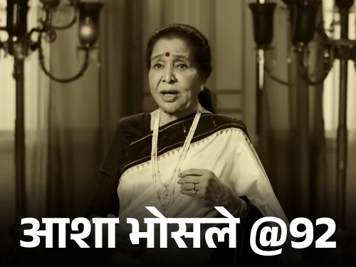 आशा-भोसले-@92,-भागकर-शादी-की:घरेलू-हिंसा-का-शिकार-हुईं,-खुद-को-खत्म-करना-चाहा,-सिंगिंग-के-साथ-सफल-रेस्तरां-व्यवसायी-भी-बनीं