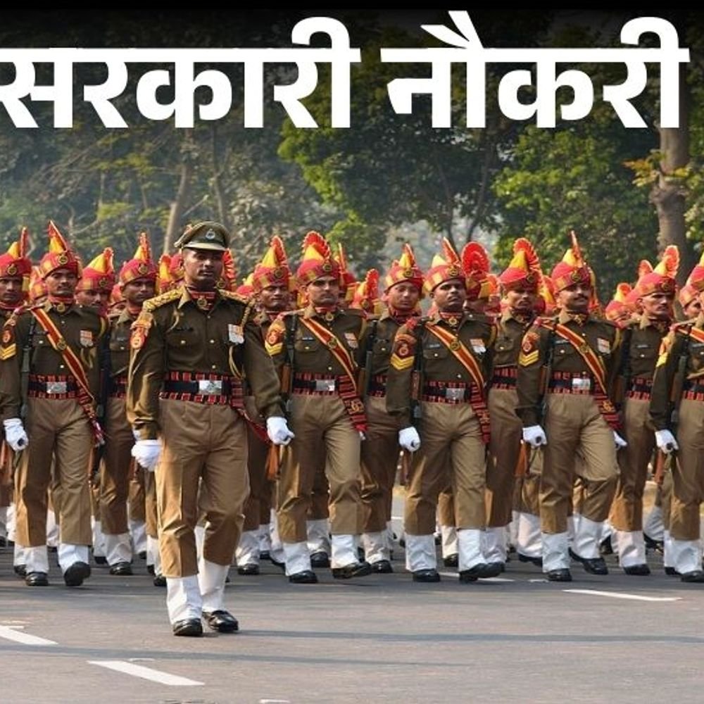 सरकारी-नौकरी:उत्तरप्रदेश-में-4543-पदों-पर-भर्ती-के-लिए-आवेदन-का-आज-आखिरी-दिन,-ग्रेजुएट्स-तुरंत-करें-अप्लाई