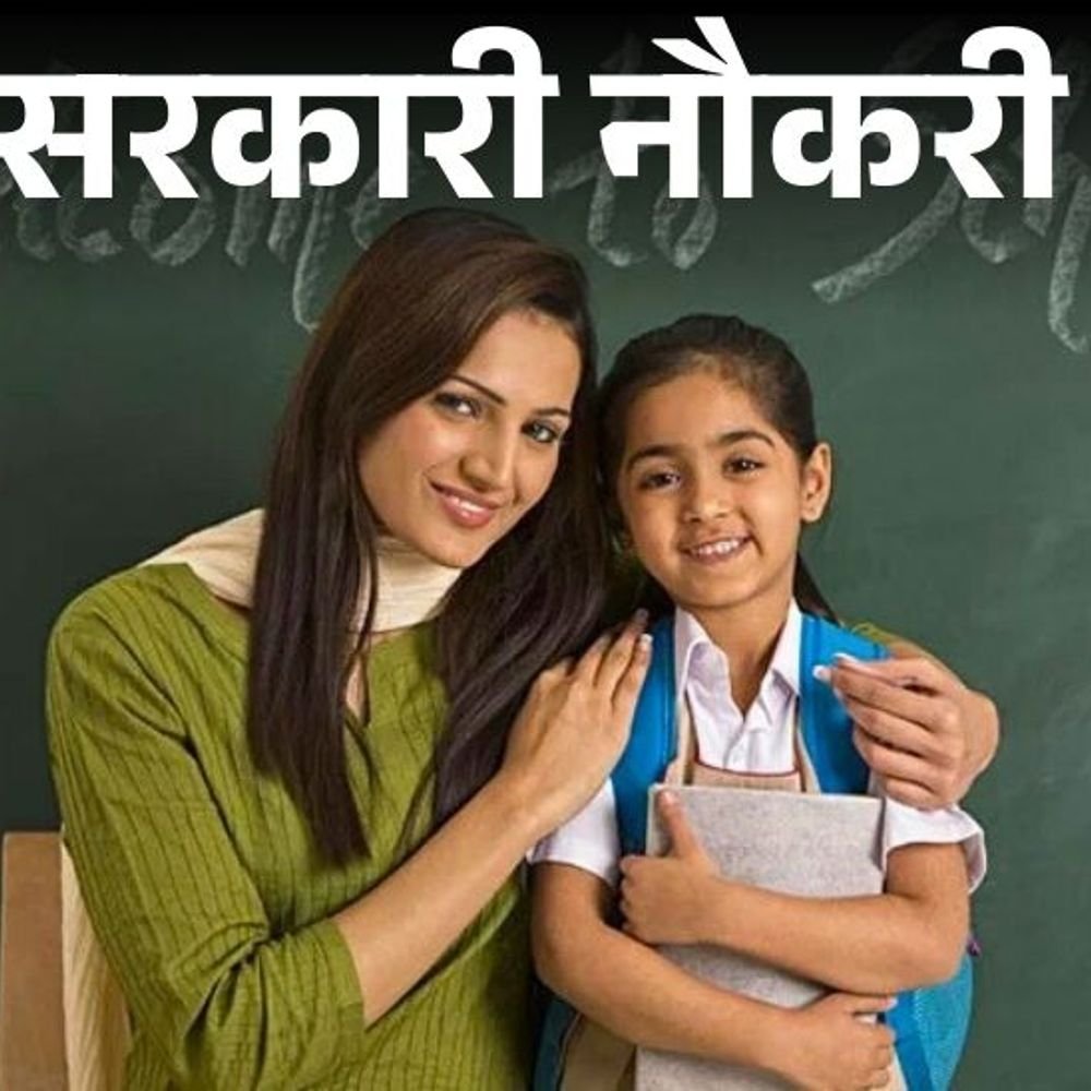 सरकारी-नौकरी:dsssb-टीचर-के-1180-पदों-पर-भर्ती-का-नोटिफिकेशन-जारी;-17-सितंबर-से-आवेदन-शुरू,-बिना-एग्जाम-के-सिलेक्शन