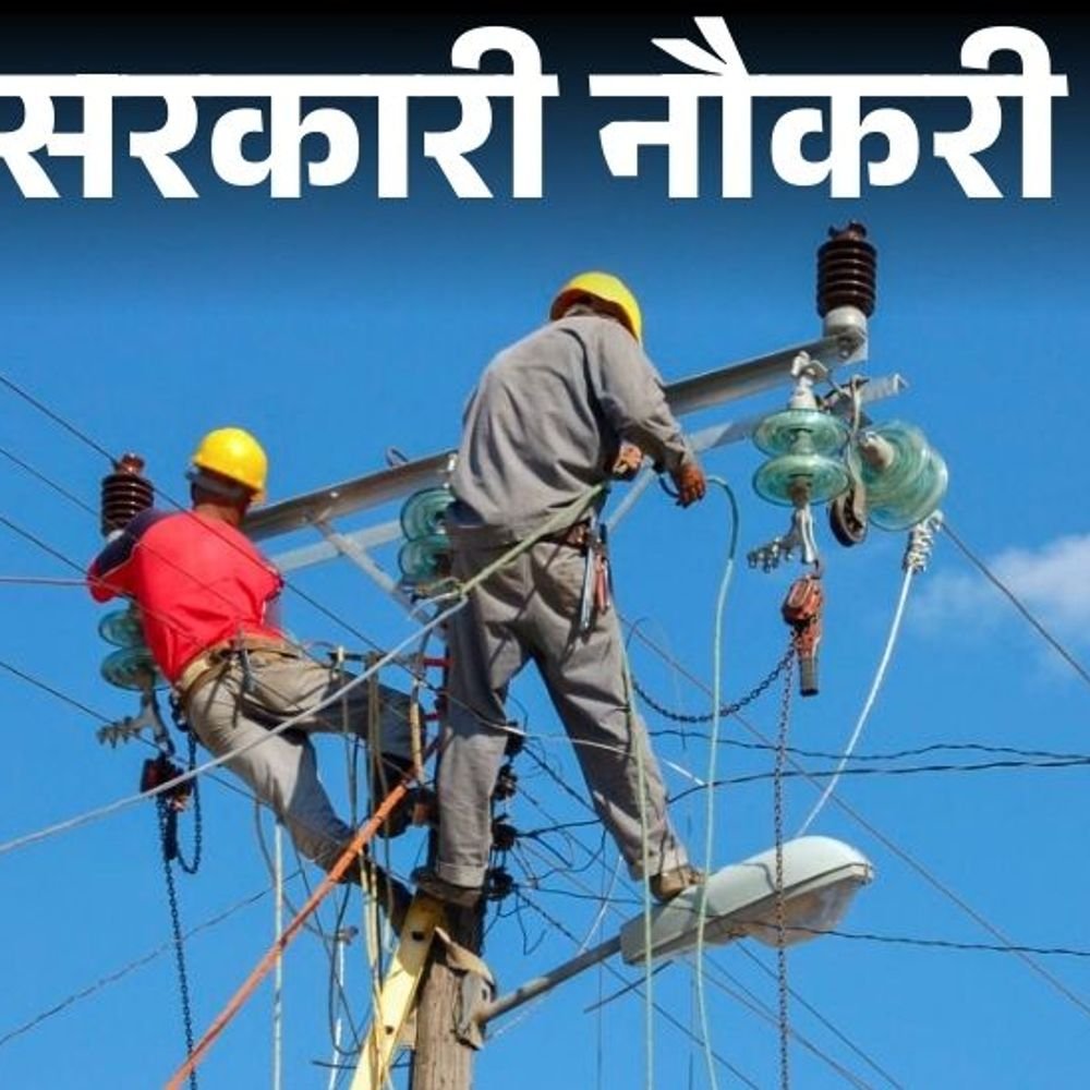 सरकारी-नौकरी:राजस्थान-राज्य-विद्युत-उत्पादन-निगम-में-2163-पदों-पर-भर्ती;-एज-लिमिट-28-साल,-एग्जाम-से-सिलेक्शन