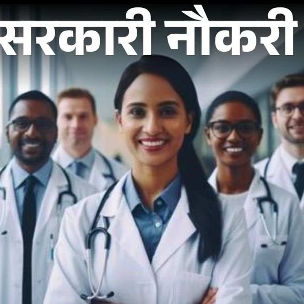 सरकारी-नौकरी:sail-इस्पात-जनरल-हॉस्पिटल-में-112-पदों-पर-भर्ती;-एज-लिमिट-35-साल,-15,000-तक-स्टाइपेंड