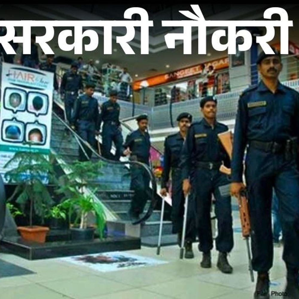 सरकारी-नौकरी:इंटेलिजेंस-ब्यूरों-में-394-पदों-पर-भर्ती-के-लिए-आवेदन-का-आज-आखिरी-दिन,-सैलरी-81-हजार-से-ज्यादा