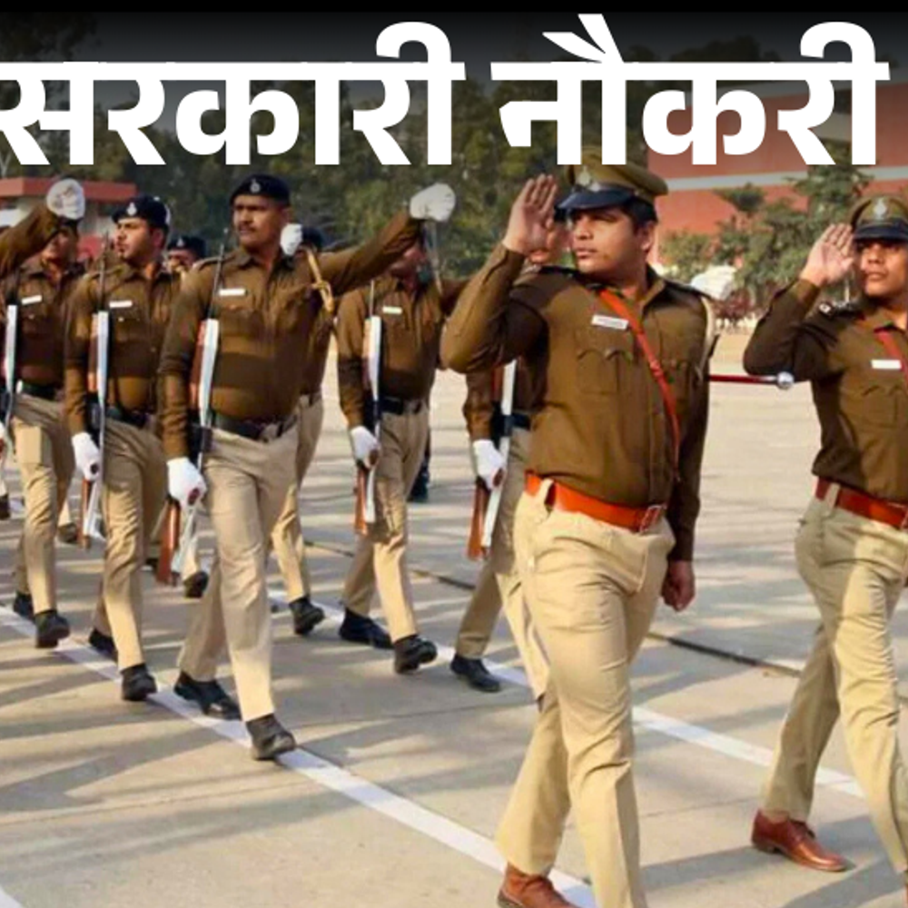 सरकारी-नौकरी:एमपी-पुलिस-विभाग-में-7500-पदों-पर-भर्ती;-आज-से-आवेदन-शुरू,-8वीं,-10वीं-पास-करें-अप्लाई