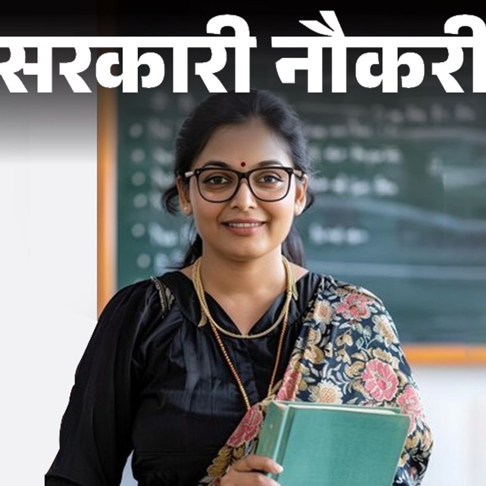 सरकारी-नौकरी:महाराष्ट्र-शिक्षक-पात्रता-परीक्षा-के-लिए-आवेदन-आज-से-शुरू;-3-अक्टूबर-लास्ट-डेट,-23-नवंबर-को-एग्जाम