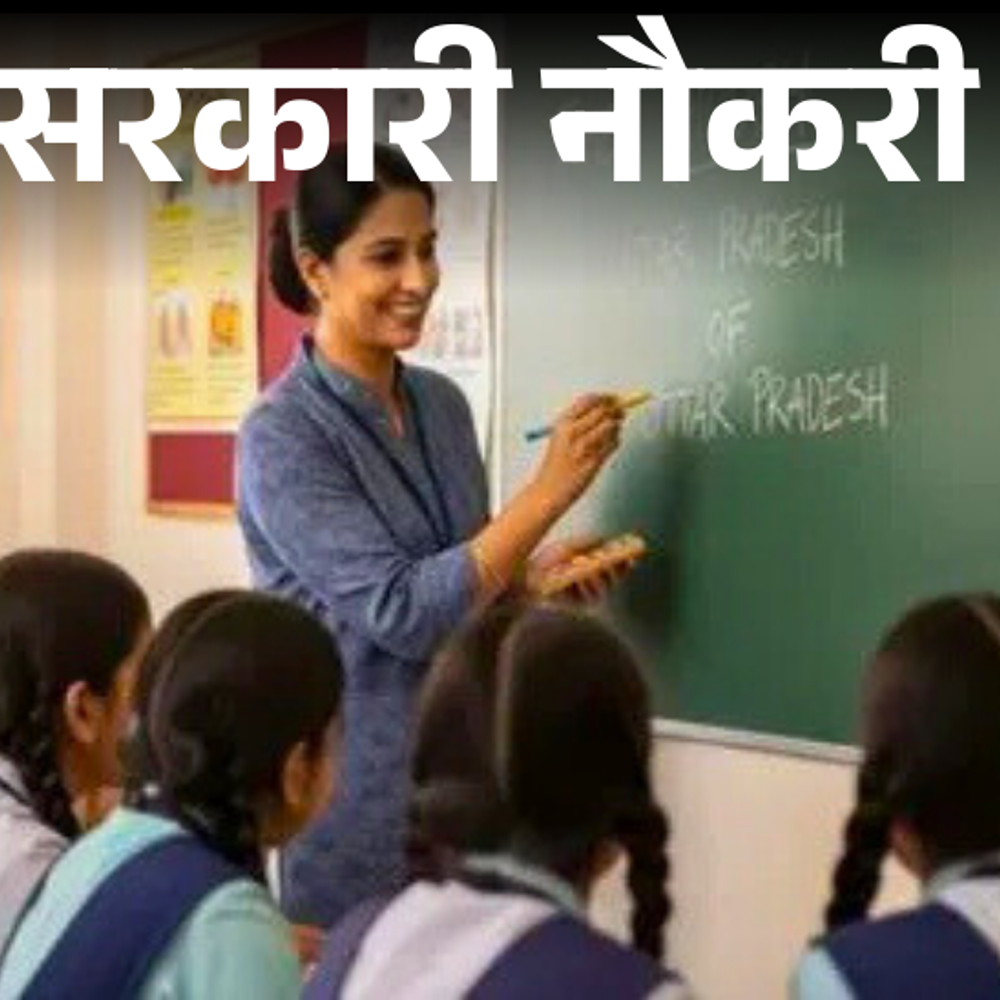 सरकारी-नौकरी:उत्तराखंड-में-टीचर के-128-पदों-पर-भर्ती-का-नोटिफिकेशन-जारी;-एज-लिमिट-42-साल,-सैलरी-1.42-लाख