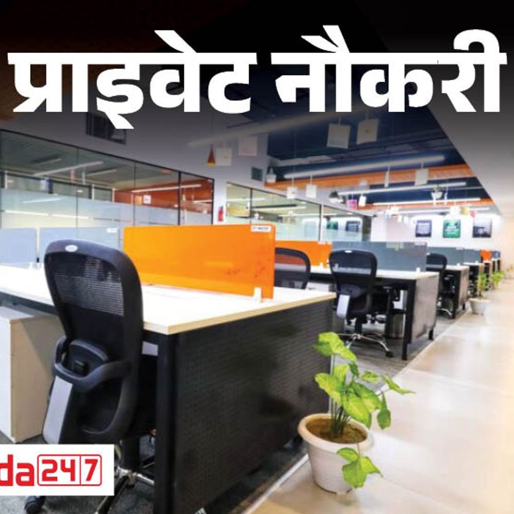 प्राइवेट-नौकरी:adda247-में-ugc-net-कंटेंट-डेवलपर-की-वैकेंसी,-फ्रेशर्स-भी-कर-सकते-हैं-अप्लाई;-जॉब-लोकेशन-गुरुग्राम