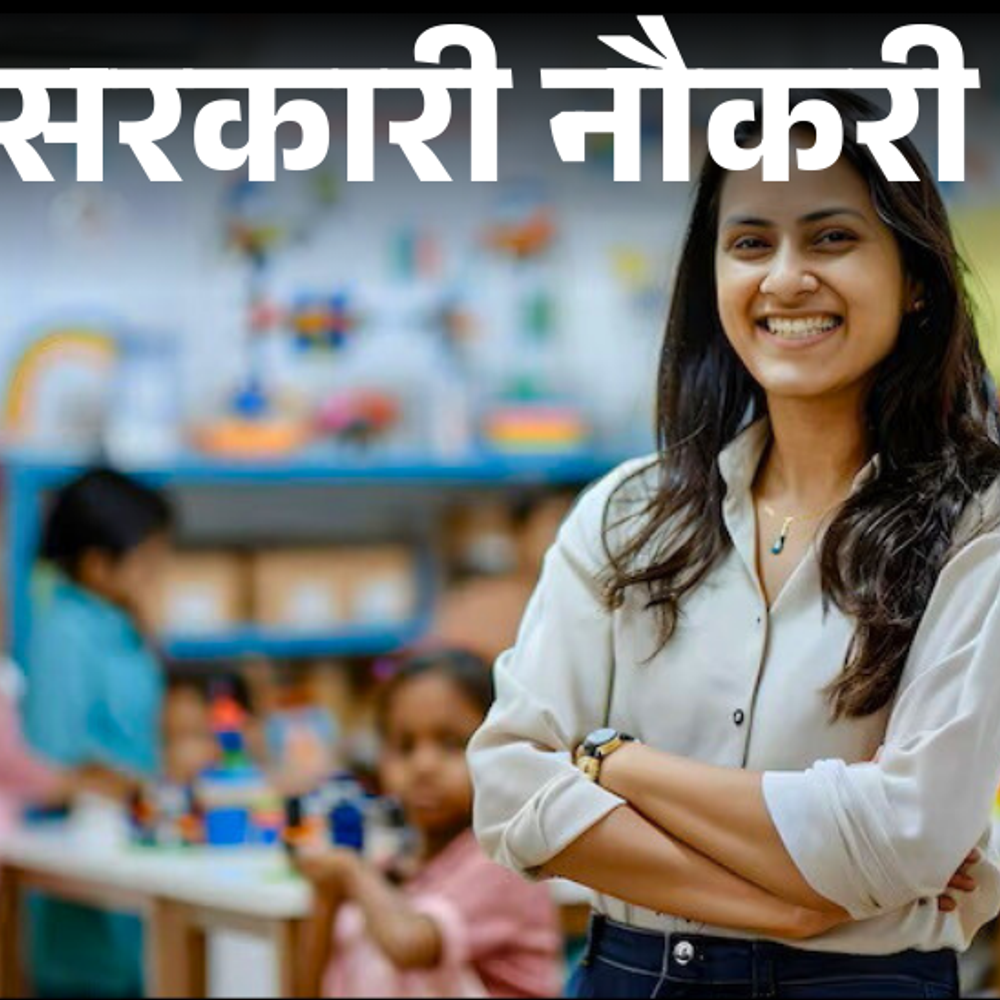 सरकारी-नौकरी:झारखंड-jet-2024-के-लिए-आवेदन-शुरू,-लास्ट-डेट-7-अक्टूबर,-कोई-एज-लिमिट-नहीं