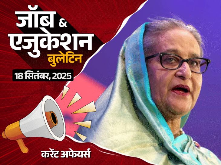 जॉब-एजुकेशन-बुलेटिन:इलेक्ट्रॉनिक्स-कॉर्पोरेशन-में-160-पदों-पर-भर्ती,-पावर-डेवलेपमेंट-कॉर्पोरेशन-में-209-वैकेंसी;-dusu-मतदान-में-भिड़े-abvp-nsui