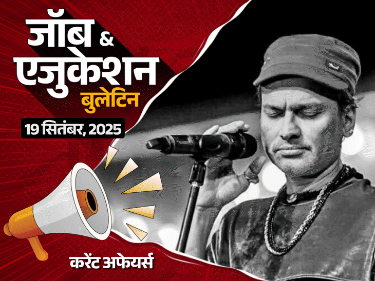 जॉब-एजुकेशन-बुलेटिन:पुलिस-विभाग-में-10वीं-पास-की-1743-भर्तियां,-ट्रांसपोर्ट-विभाग-में-8वीं-पास-के-लिए-571-वैकेंसी